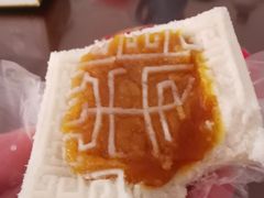 -阮大兴糕团(日月光中心店)