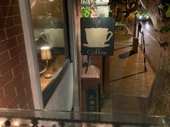 -古董花园(思南路42弄小区店)