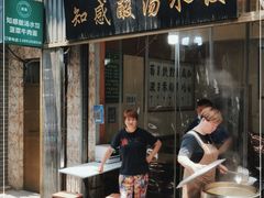 -清真知感酸汤水饺(回民街店)