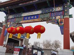-咂摸(南锣鼓巷店)