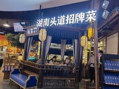 -坛宗剁椒鱼头(河西王府井店)