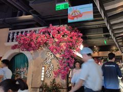 -前海沿·青岛菜(李沧万达店)