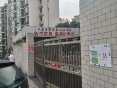 -中国医学科学院皮肤病医院