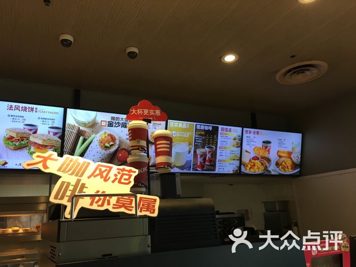 肯德基(潍坊万达店)图片 - 第14张