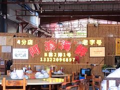 大堂-阿浪海鲜连锁加工店(B栋2排1号火车头店)