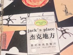 -Jack‘s Place 杰克地方西餐厅(新街口店)