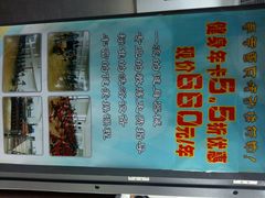 -沈阳市全民健身中心健身馆