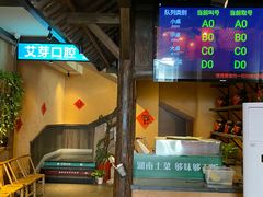-农耕记·湖南土菜(科技园店)
