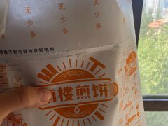 -南楼煎饼(滨江道店)