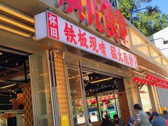 -广九餐室(陈家祠扬韬广场店)