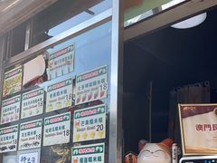 -澳门长洲糯米糍(柯打苏沙街店)