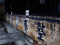 -白公馆