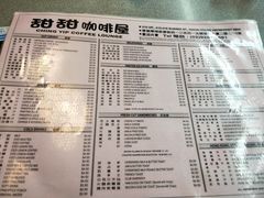 菜单-甜甜咖啡屋