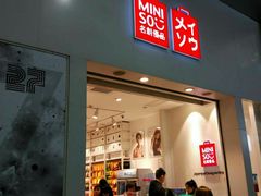 门面-名创优品(海珠乐峰广场店)