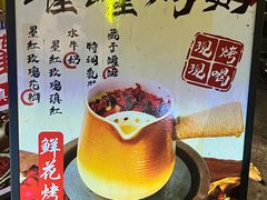 -老渔家·白族·石板烧(大理古城叶榆路店)