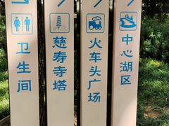 -玲珑塔公园