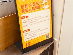-丸摩堂鲜果茶(九方店)