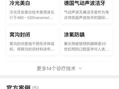 -杭州口腔医院(城西院区)