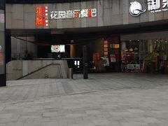 -听香·678茶铺(猛追湾店)