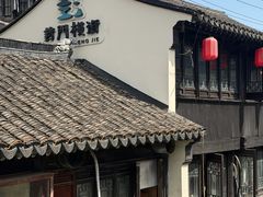 -葑门横街