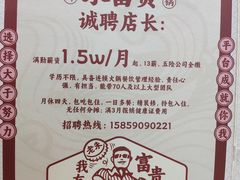-朱富贵火锅(金融街万达店)