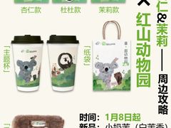 -喜茶(北京三里屯太古里店)