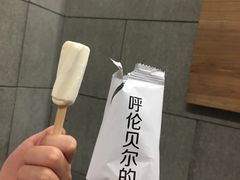 冰淇淋-很久以前羊肉串(昌里路三钢里店)