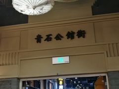 -吾悦广场(南京鼓楼店)