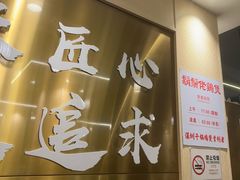 -胡须佬鸡煲四季火锅店(石厦西村直营店)