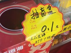 -25道湘·家常湖南菜(明堂店)