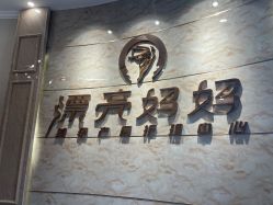 -摩登漂亮妈妈产后恢复中心(吴中区店)