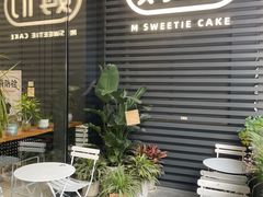 -姆们M Sweetie Cake(槐房万达店)