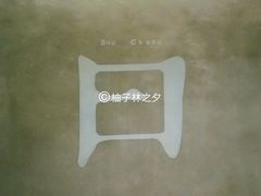 -日上三甘(三里屯店)