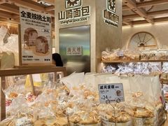 -山崎面包(静安久光店)