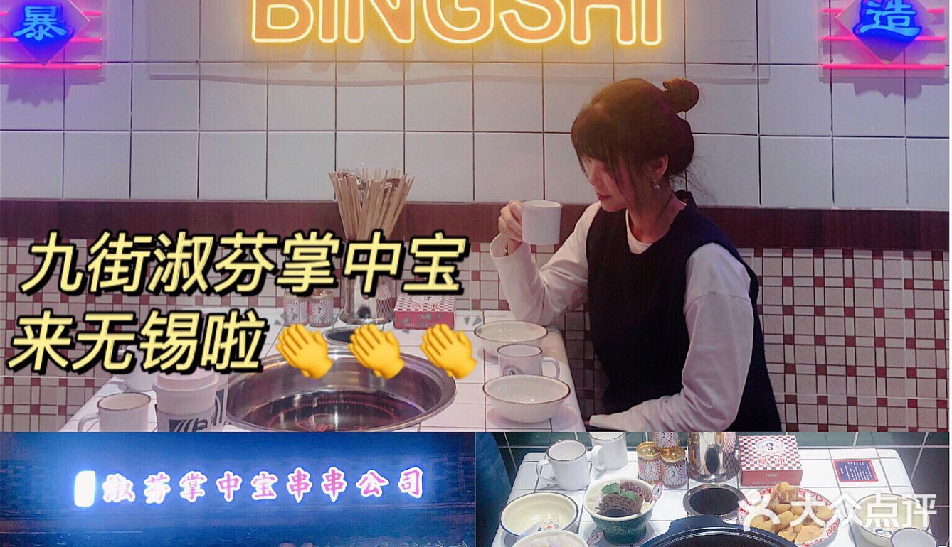 果果探店|九街淑芬掌中宝来锡了[礼花]