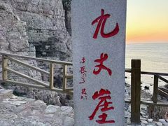 -蓬莱仙岛