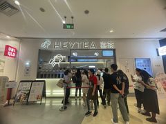 -喜茶(北京丰台银座和谐广场店)