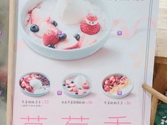 -宝珠奶酪(长宁金虹桥店)