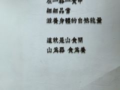-山食间·中式营养轻餐(保利时光里店)