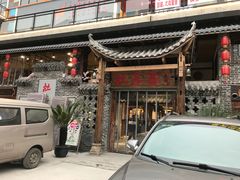 门面-灶东家民间菜(回兴店)