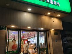 -百果园PAGODA(冠生园路店)