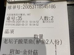 -太二酸菜鱼(永旺梦乐城店)