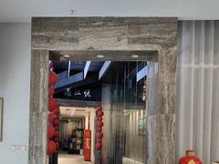 -浦江悦(陆家嘴保利广场店)
