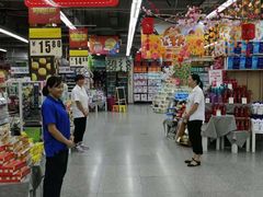 -世纪联华(临平邱山店)