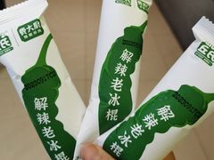 -费大厨辣椒炒肉(吉联MALL店)