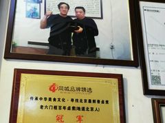 -六爷门框百年卤煮