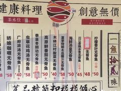 -鱼醉无骨鱼·中山脆肉鲩(荔湾路店)