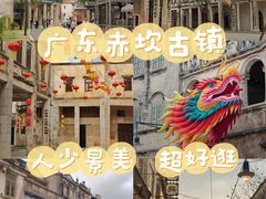 -赤坎·广东华侨国际旅游度假区