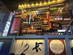 -黄兴南路步行商业街