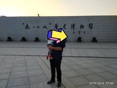 -沈阳“九·一八”历史博物馆